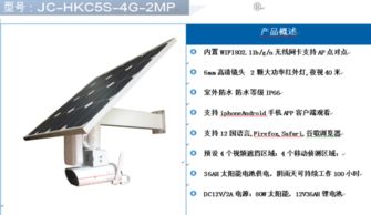 七夕放“大招” 螢石C5S 4G太陽能監控系統，來電即享網絡工程專屬優惠